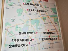 -宜华康盲人按摩(中关村店)