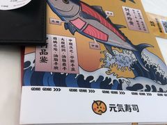 -元气寿司(金光华店)