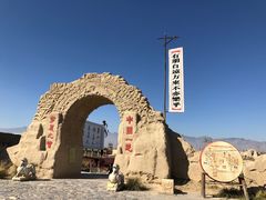 -镇北堡西部影城