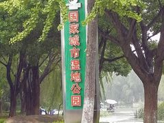 -昆山城市生态森林公园