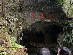-灵栖洞天