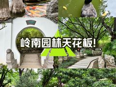 -东莞市可园博物馆