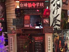 -台场一丁目商店街