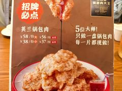 -英兰朝族饭店(河南桥头店)