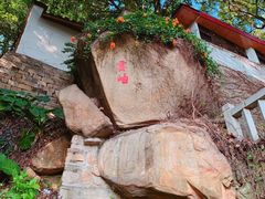 -乌山风景区