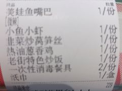 -老街鱼嘴巴(坡子街老店)