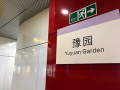 -凯司令(豫园地铁站店)