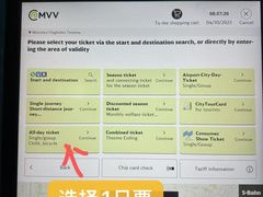 -慕尼黑国际机场