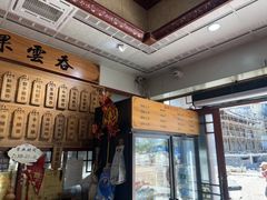 -蓝记云吞(正果店)