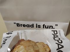 -PAOPAO Bakery&Café(港汇店)