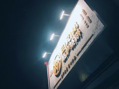 -三兄弟高炉烧饼