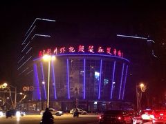 -南京环北服装批发市场