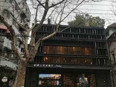 -Pasha帕夏土耳其餐厅(南昌路店)