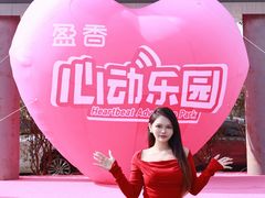 -盈香心动乐园