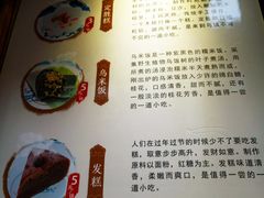 -锦记糕点铺