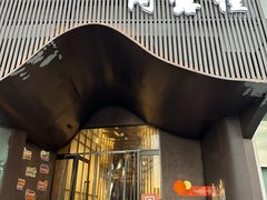 -阿露佳·舌尖上的安吉菜