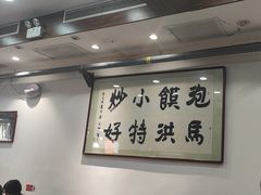 -清真·马洪小炒泡馍馆(钟楼回民街店)