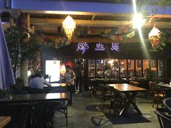 -缘生态云南菜·野生菌庭院餐厅(华侨城店)