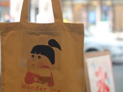-WONDER ICE 萬得冰田(建設路总店)