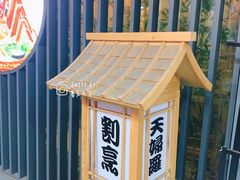 -季玄精致日本料理自助餐(闸北公园店)