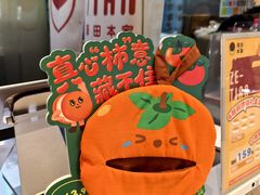 -泽田本家·铜锣烧(美罗城店)