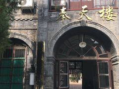 -天主教堂(莲池区)