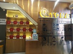 -糖糖屋•糖水•雪花冰店(时尚天河店)