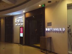 门面-常乐·对症推拿(世豪第30分店)