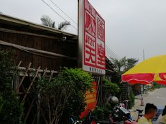 -大笑饭堂(甲子桥店)