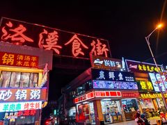 -粤盛海鲜平价店(洛溪食街店)