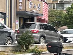 -谢小厨(沈家店)