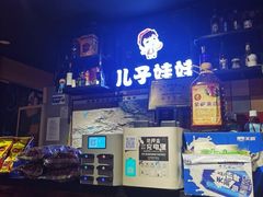 -新疆儿子娃娃餐厅(锦华街店)