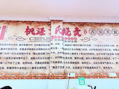 -枫泾丁氏烧卖(枫丽路店)