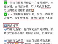 -巧克力渔家.小船海鲜胶东菜(万平口店)