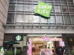 -深圳龙华星河COCO City(民治店)