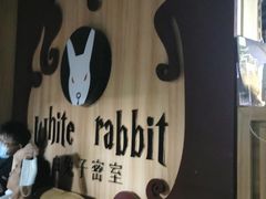 -白兔子密室(长寿路店)