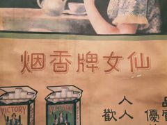 -有肉食·虎九闽菜(798艺术区店)