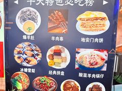 -护国寺小吃(地安门店)