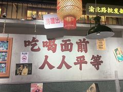 -伍师兄市井火锅(东部星悦天地店)