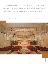 -谛融婚礼酒店·宴会厅(花园店)