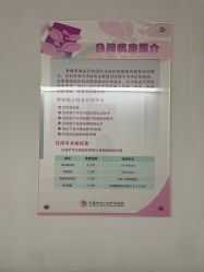 -天津市中心妇产科医院(南开院区)