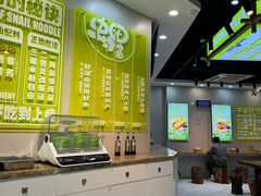 -么么螺螺蛳粉(塘尾店)