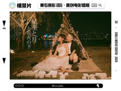 点击看大图 -果石摄影(汉街skp店)
