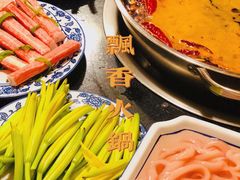 -飘香火锅(玉林西路店)