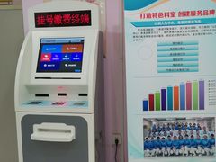 -北京市中关村医院