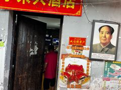 -丁来兴酒店(西街店)