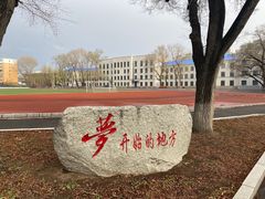 -齐齐哈尔市实验中学