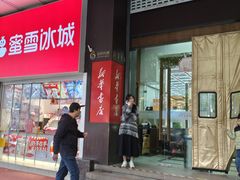 -新华书店(新街口旗舰店)