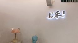 点击看大图 -上禾 HAIR SALON
