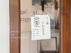 门面-月球咖啡retro